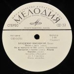 Владимир Высоцкий - Песни