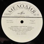 Владимир Высоцкий - Песни