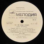 Алла Пугачева - То Ли Еще Будет