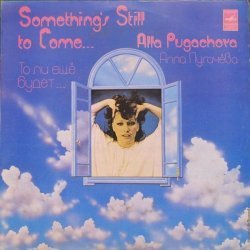 Алла Пугачева