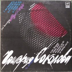 Григорий Соколов / Л. Ван Бетховен