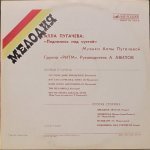 Алла Пугачева - Поднимимсь Над Суетой