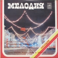 Алла Пугачева