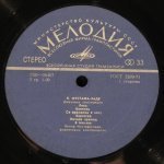 Вагиф Мустафа-Заде - Джазовые Композиции