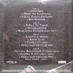 Эпидемия - Легенда Ксентарона