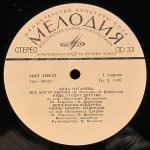 Алла Пугачева - Песни Из Альбома «Зеркало Души»