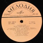 Алла Пугачева - Песни Из Альбома «Зеркало Души»