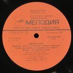 Jethro Tull - Джетро Талл (Original Masters)