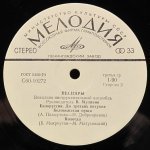 Песняры - Песняры III