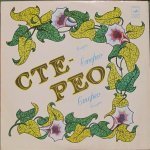 Аида Ведищева - Аида Ведищева