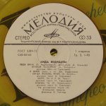 Аида Ведищева - Аида Ведищева