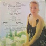 Алла Пугачева - Поднимимсь Над Суетой