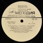 Алла Пугачева - Поднимимсь Над Суетой