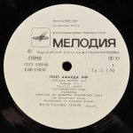 Amanda Lear - Поет Аманда Лир