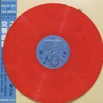 V/A (Studio Ghibli · Kokyo Kyokushu), (Akiko Yano, Joe Hisaishi, Youmi Kimura, Yuji Nomi) - Studio Ghibli · Kokyo Kyokushu