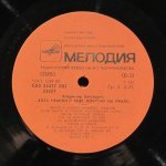 Владимир Высоцкий - ...Хоть Немного Еще Постою На Краю...