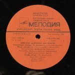 Вячеслав Добрынин - Настроение