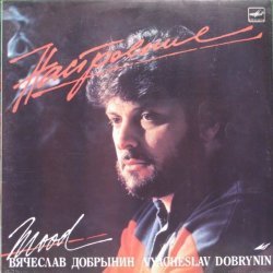 Вячеслав Добрынин