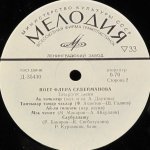 Флера Сулейманова - Поет Флера Сулейманова. Татарские Песни