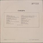 Sandra - The Long Play