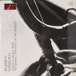 Владимир Рацкевич