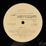 Вячеслав Ганелин / Владимир Тарасов (Ganelin / Tarasov) - Opus A2