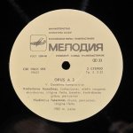 Вячеслав Ганелин / Владимир Тарасов (Ganelin / Tarasov) - Opus A2