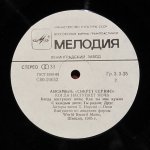 Secret Service - When The Night Closes In = Когда Наступает Ночь