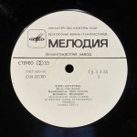 Toto Cutugno - Тото Кутуньо