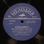 Вячеслав Ганелин / Владимир Чекасин / Владимир Тарасов - Con Anima (Джазовые Импровизации)