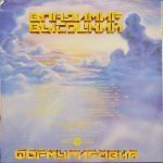 Владимир Высоцкий - Формулировка