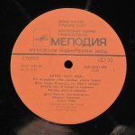 Beatles - A Taste Of Honey = Вкус Мёда