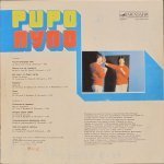 Pupo - Пупо
