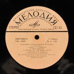 Demis Roussos - Большой Успех Демиса Руссоса 2