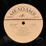 Demis Roussos - Большой Успех Демиса Руссоса 2