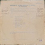 Demis Roussos - Большой Успех Демиса Руссоса