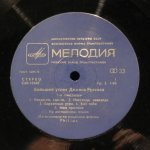 Demis Roussos - Большой Успех Демиса Руссоса