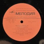 Boney M - Nightflight To Venus = Ночной Полет На Венеру