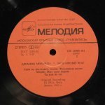 Gianni Morandi - Мой Милый Враг / La Mia Nemica Amatissima