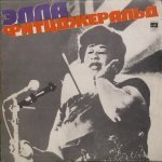 Ella Fitzgerald - Элла Фитцджеральд