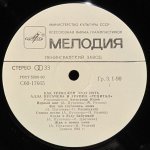 Алла Пугачева - Как Тревожен Этот Путь (2)