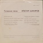 Ильгам Шакиров - Татарские Песни