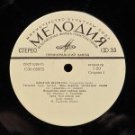 Ильгам Шакиров - Татарские Песни