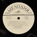 Ильгам Шакиров - Татарские Песни