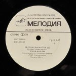 Stars On 45 - Звезды Дискотек (2)