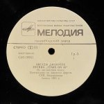 Stars On 45 - Звезды Дискотек