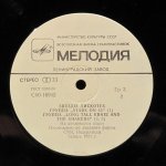 Stars On 45 - Звезды Дискотек