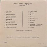 N/A - Голоса Птиц В Природе (1-я Серия)