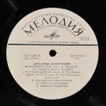 Вагиф Мустафа-Заде - Джазовые Композиции