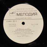 Эдуард Артемьев - Картины-Настроения